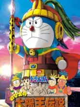 Doraemon: Nobita and the Legend of the Sun King (2000) (Hindi-Japanese) 480p || 720p || 1080p