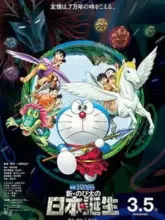 Doraemon: Nobita and the Birth of Japan (1989) Dual Audio (Hindi-Japanese) 480p || 720p || 1080p