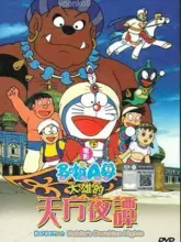 Doraemon: Nobita’s Dorabian Nights (1991) Hindi Dubbed Full Movie 480p | 720p