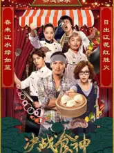 Cook Up a Storm (2017) Chinese with Hindi Subtitle 480p | 720p | 1080p