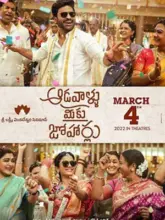 Aadavaallu Meeku Johaarlu (2022) Dual Audio {Hindi HQ Dubbed + Telugu} WeB-DL 480p | 720p | 1080p