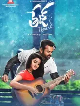 Tej I Love You (2018) HDRip Dual Audio {Hindi-Telugu} 480p | 720p | 1080p