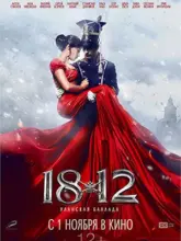 1812. Ballad of the Uhlans (2012) Dual Audio {Hindi-Russian} 480p | 720p