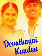 Devathaiyai Kanden (2004) UNCUT HDRip Dual Audio {Hindi-Tamil} 480p | 720p | 1080p