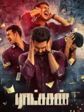 Ratsasan (2018) Dual Audio WeB-DL 480p | 720p | 1080p