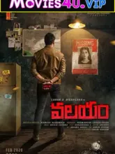 Valayam (2020) WEB-DL Dual Audio {Hindi-Telugu} Full Movie 480p | 720p | 1080p