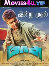 Masss (2015) UNCUT WEB-DL Dual Audio {Hindi-Tamil} 480p | 720p | 1080p