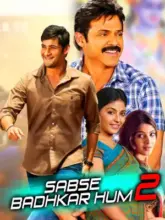 Sabse Badhkar Hum 2 – Seethamma Vakitlo Sirimalle Chettu (2013) Dual Audio Full Movie 480p | 720p | 1080p