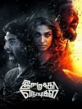 Imaikkaa Nodigal (2018) WEB-DL Dual Audio Full Movie 480p | 720p | 1080p