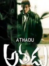 Athadu (2005) HDRip ORG. Dual Audio Full Movie 480p | 720p | 1080p