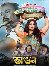 Bhangon (2022) Bengali Full Movie WEB-DL 480p | 720p | 1080p