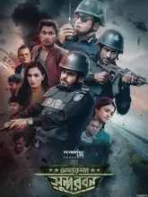 Operation Sundarbans (2022) Bengali HDRip Full Movie 480p | 720p | 1080p