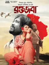 Roktojoba (2023) Bengali Full Movie WEB-DL 480p | 720p | 1080p