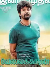 Velaikkaran (Leader) (2017) Bengali ORG Dubbed WEB-DL 480p | 720p | 1080p