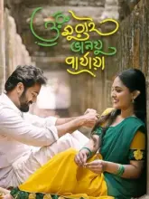 Oru Murai Vanthu Parthaya (2023) Bengali Full Movie WEB-DL 480p | 720p | 1080p