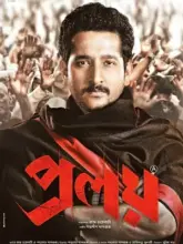 Proloy (2013) Bengali Full Movie WEB-DL 480p | 720p