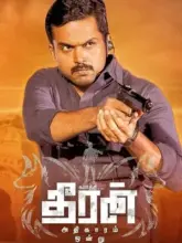 Theeran Adhigaaram Ondru (2017) Dual Audio {Hindi ORG + Tamil} WEB-DL 480p | 720p | 1080p