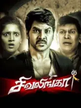 Kanchana Returns – Shivalinga (2017) HDRip Hindi Dubbed Full Movie 480p | 720p | 1080p