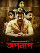 Apolap (2023) Bengali Full Movie WEB-DL 480p | 720p | 1080p