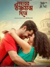 Shohorer Ushnotomo Din E (2023) Bengali Full Movie HDRip 480p | 720p | 1080p