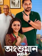 Angshuman MBA (2023) Bengali Full Movie WEB-DL 480p | 720p | 1080p