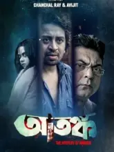 Atanka: The Mystery Of Murder (2021) Bengali Full Movie WEB-DL 480p | 720p | 1080p