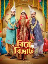 Biye Bibhrat (2023) Bengali Full Movie WEB-DL 480p | 720p | 1080p