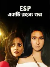 Ekti Rahasya Galpo (2013) Bengali Full Movie WEB-DL 480p | 720p | 1080p