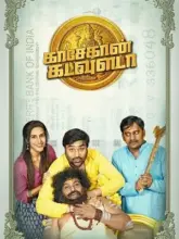 Kasethan Kadavulada (2023) Dual Audio WEB-DL 480p | 720p | 1080p