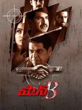 Plan B (2021) Dual Audio {Hindi + Telugu} WEB-DL 480p | 720p | 1080p