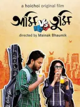 Ami Vs Tumi (2018) Bengali Full Movie WEB-DL 480p | 720p | 1080p