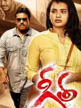 Geetha (2022) UNCUT Dual Audio WEB-DL 480p | 720p | 1080p