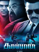 Rowdy Rakshak – Kaappaan (2019) Dual Audio WeB-DL 480p | 720p | 1080p