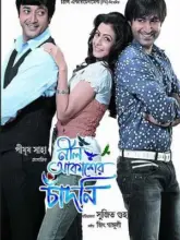 Neel Akasher Chadni (2009) Bengali Full Movie WEB-DL 480p | 720p | 1080p