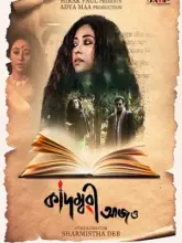 Kadambari Aajo (2023) Bengali Full Movie WEB-DL 480p | 720p | 1080p