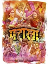 Pataakha (2018) Hindi Full Movie 480p | 720p | 1080p