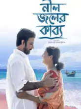 Neel Joler Kabyo (2023) Bengali WEB-DL Full Movie 480p | 720p | 1080p