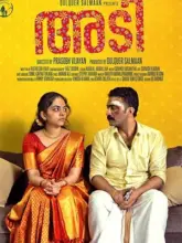 Adi (2023) Malayalam WEB-DL Full Movie 480p | 720p | 1080p