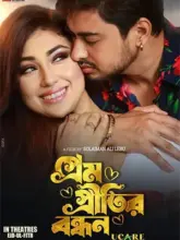 Prem Pritir Bandhan (2023) Bengali Full Movie WEB-DL 480p | 720p | 1080p