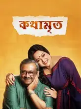 Kothamrito (2022) Bengali Full Movie WEB-DL 480p | 720p | 1080p