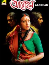 Arohan – KLiKK Original (2010) Bengali Full Movie WEB-DL 480p | 720p | 1080p