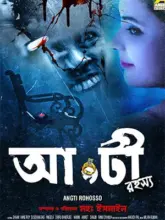 Angti rohosso (2018) Bengali Full Movie WEB-DL 480p | 720p | 1080p