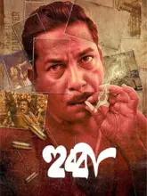 Hubba (2024) Bengali Full Movie WEB-DL 480p | 720p | 1080p