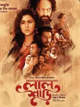 Lal Shari (2023) Bengali Full Movie WEB-DL 480p | 720p | 1080p