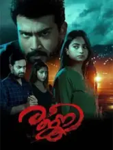 Rajni (2023) Malayalam WEB-DL Full Movie 480p | 720p | 1080p