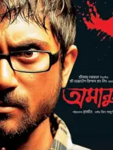 Amanush (2010) Bengali Full Movie WEB-DL 480p | 720p | 1080p