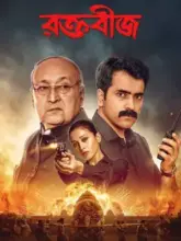 Raktabeej (2023) Bengali Full Movie WEB-DL 480p | 720p | 1080p