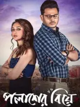 Palasher Biye (2024) Bengali WEB-DL Full Movie 480p | 720p | 1080p