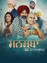 Mansooba (2024) Punjabi WEB-DL Full Movie 480p | 720p | 1080p