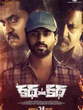 Katha Venuka Katha (2023) WEB-DL Telugu Full Movie 480p | 720p | 1080p